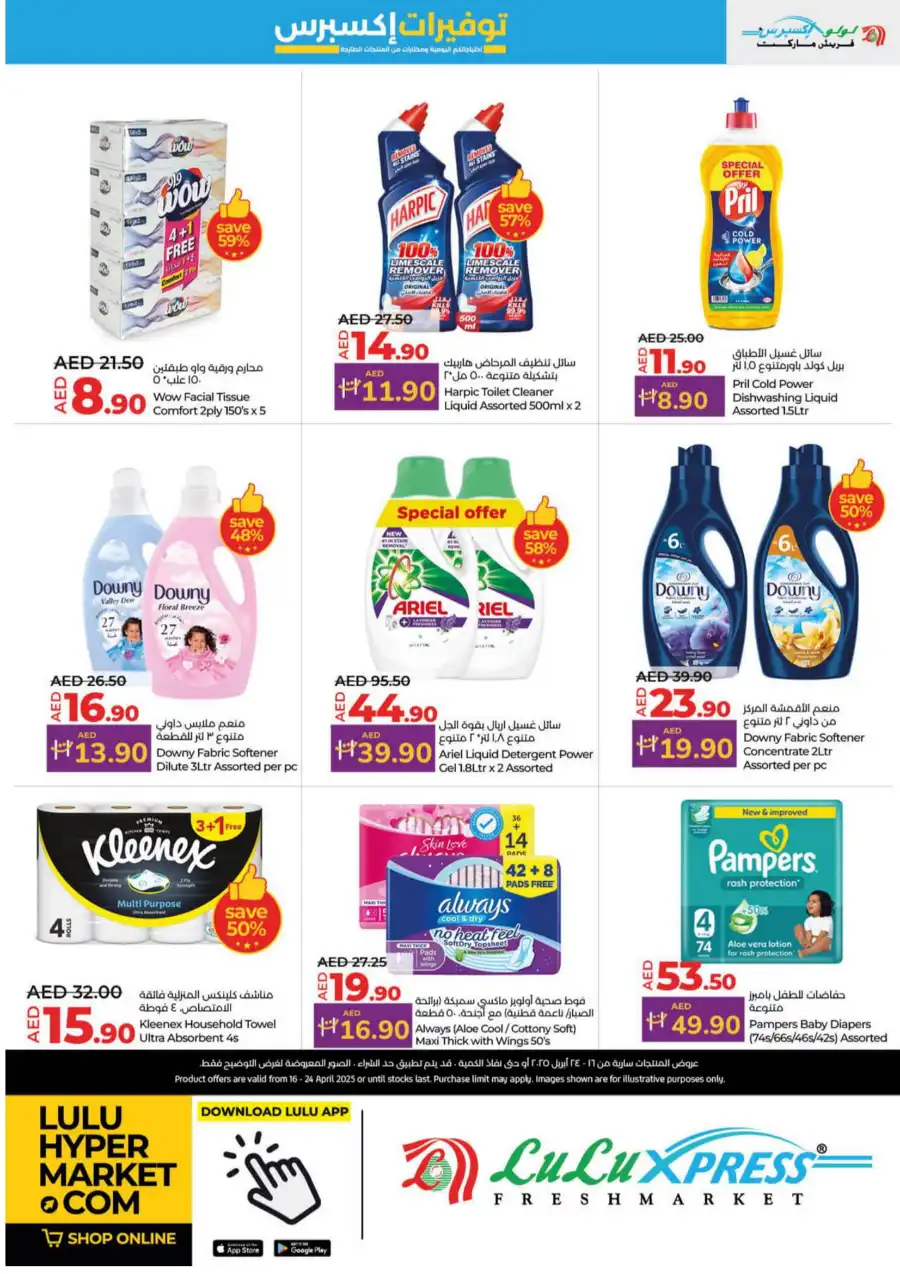 Lulu's April Offers & Deals In Lulu Hypermarket Abu Dhabi