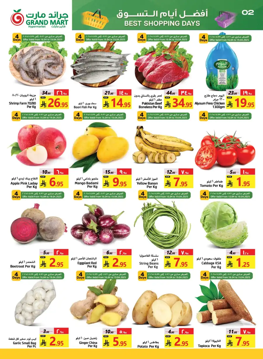 Weekly Savings Deals In Grand Mart undefined