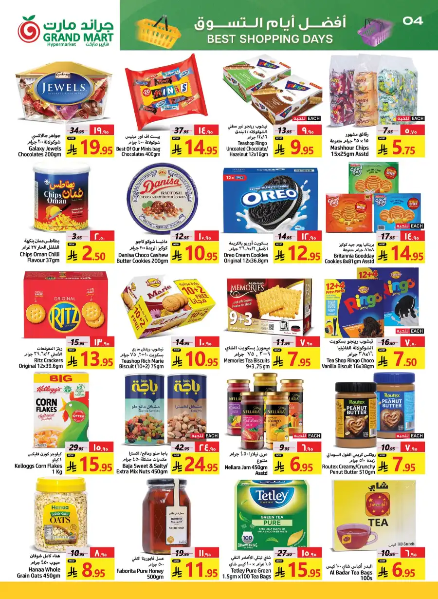 Weekly Savings Deals In Grand Mart undefined