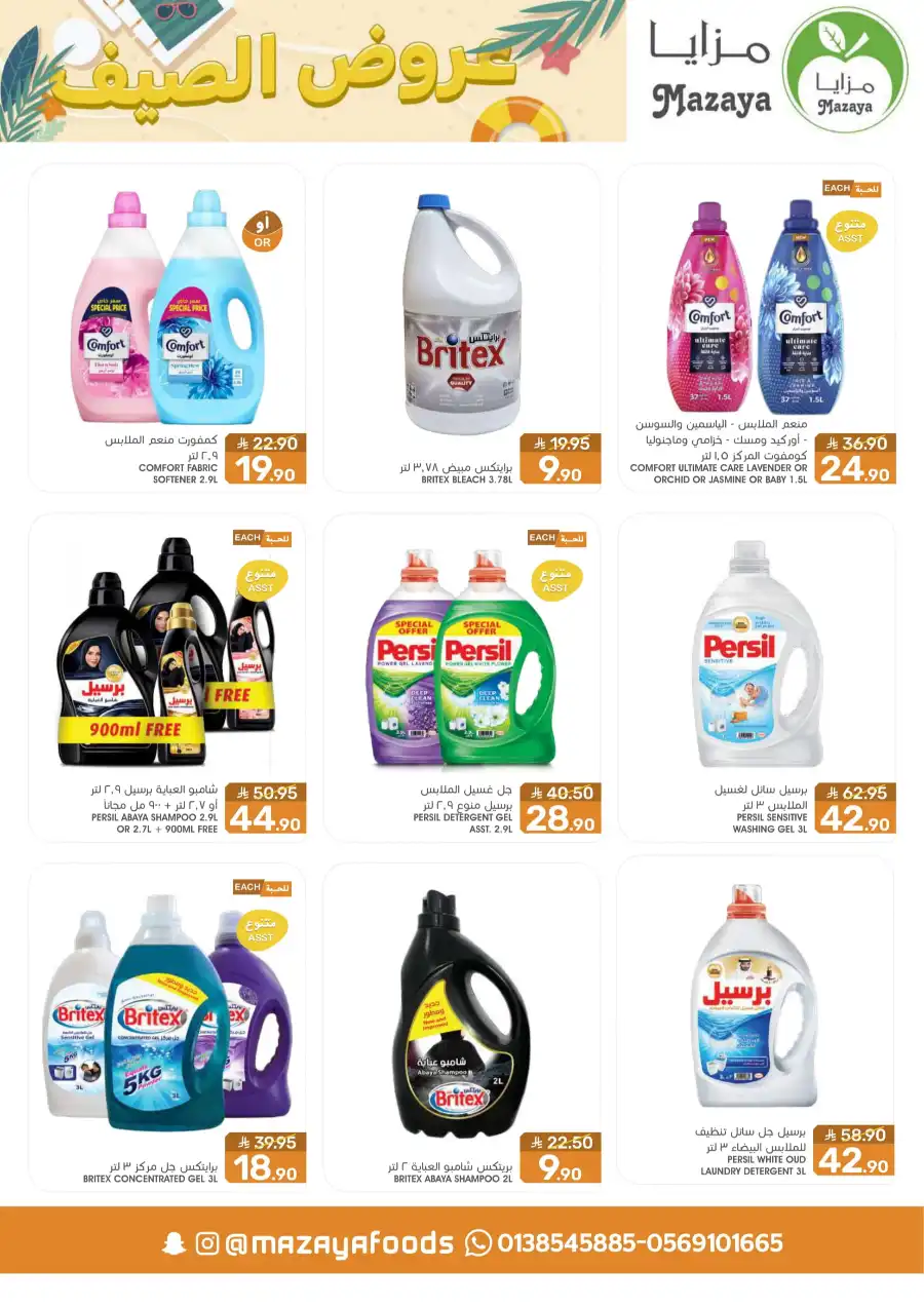 Weekly Offers In Mazaya Saihat