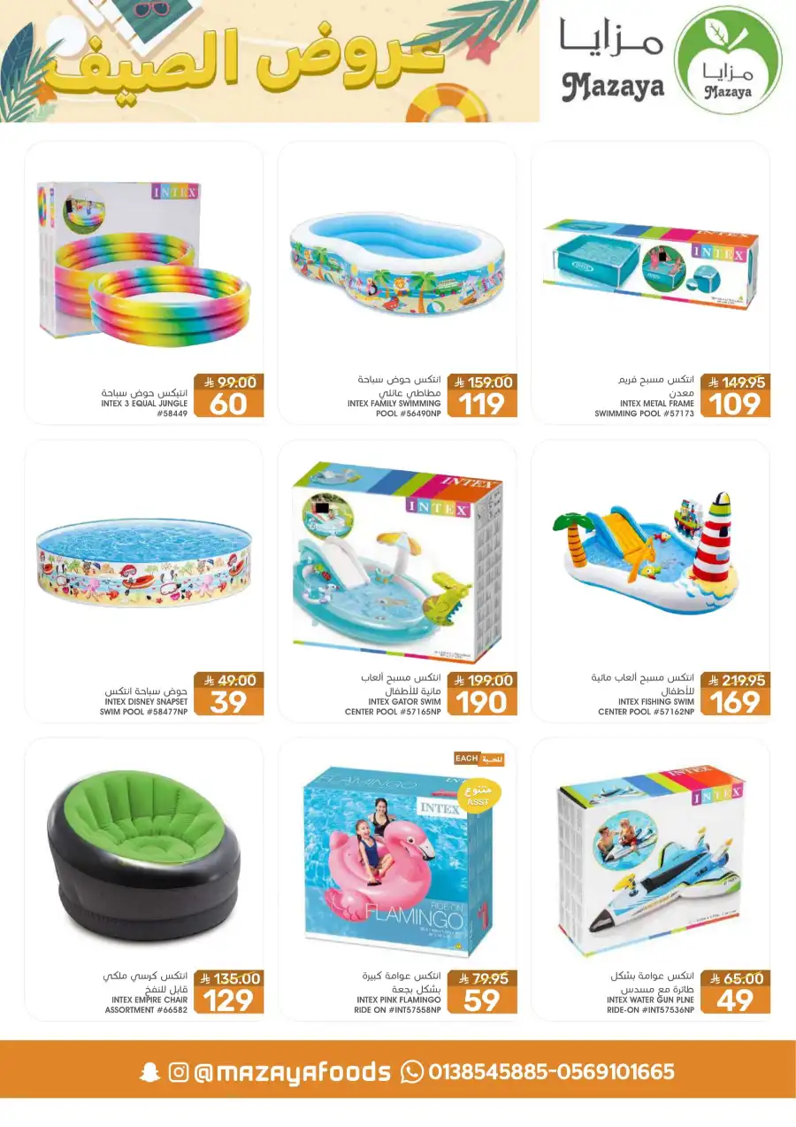 Weekly Offers In Mazaya Saihat
