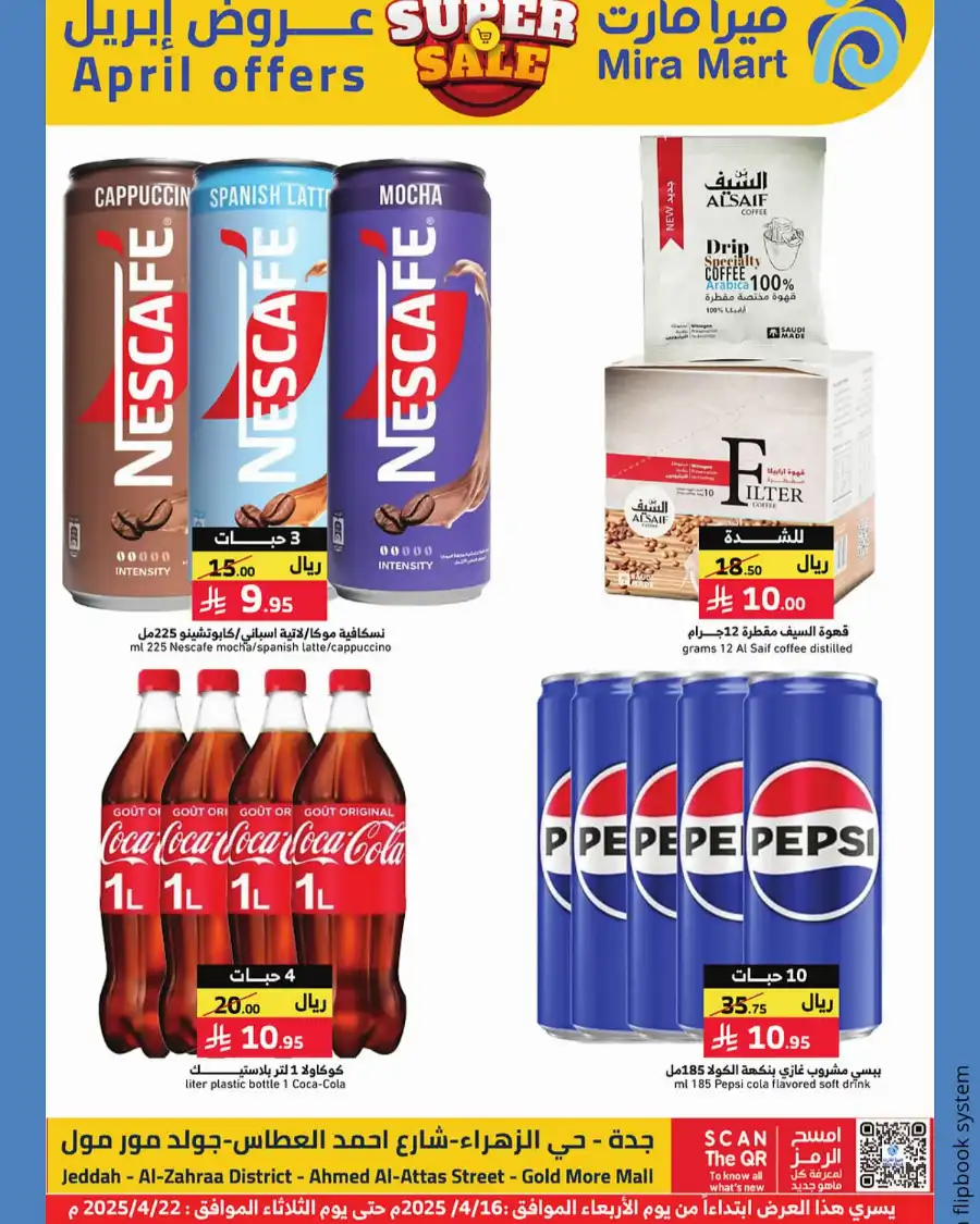 Super Sale In Mira Mart Mall undefined