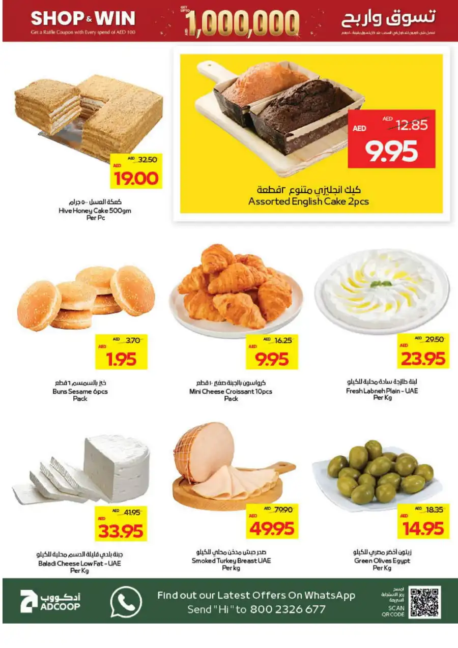 5-20 AED Super Savings In Abu Dhabi COOP Sharjah / Ajman