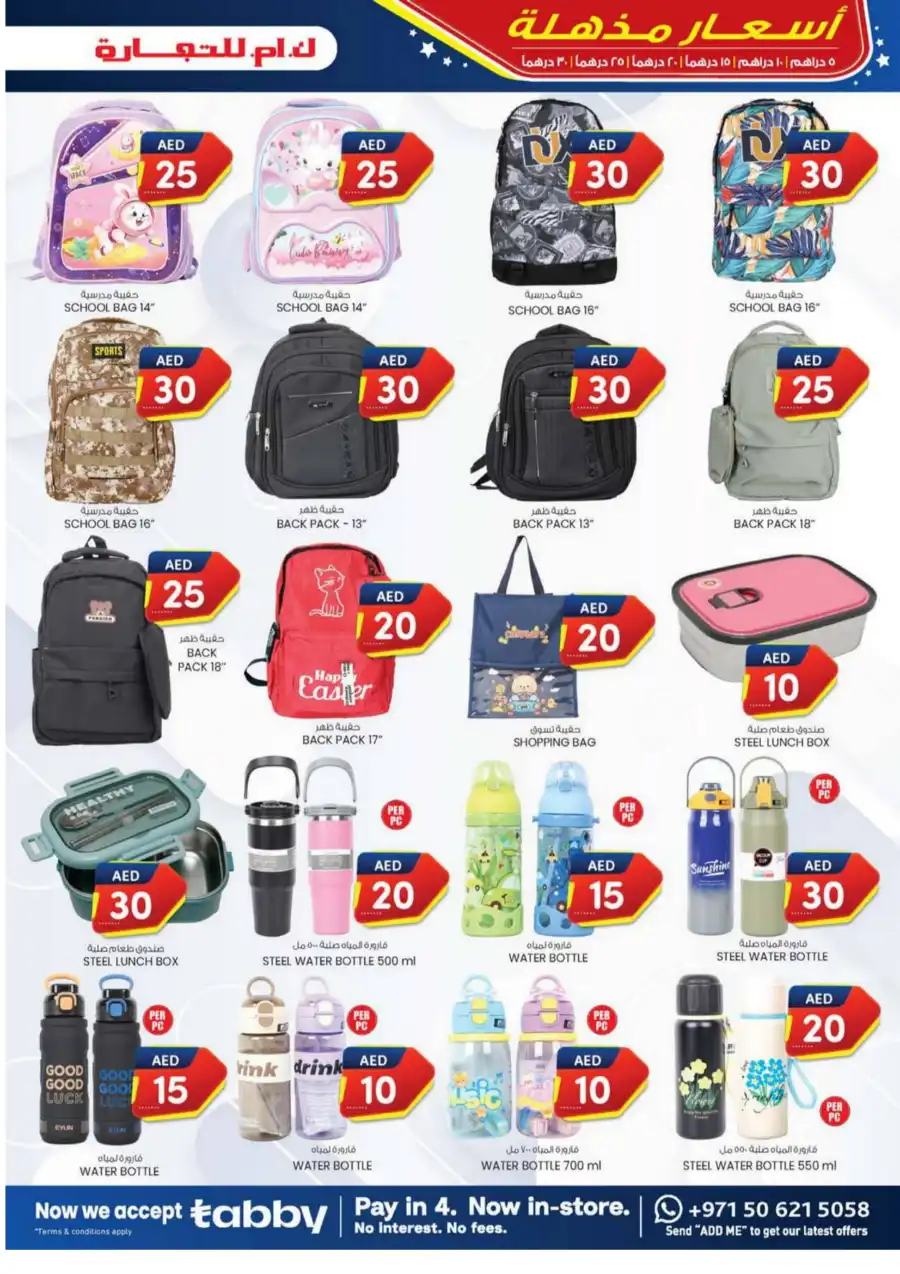 5-30 AED Magics Prices In K.M Trading Abu Dhabi