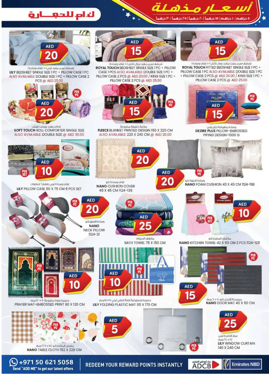 5-30 AED Magics Prices In K.M Trading Abu Dhabi