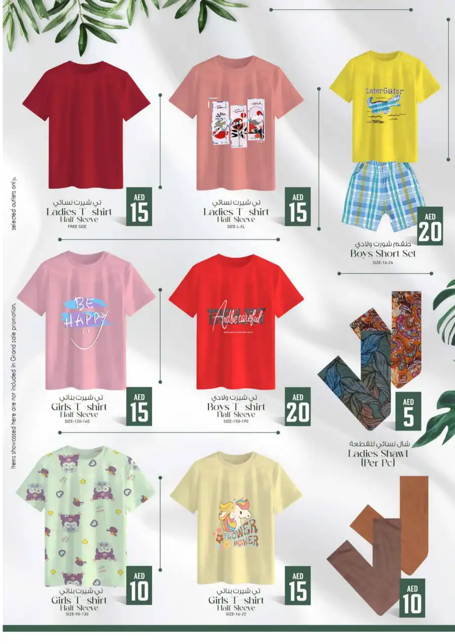 5-30 AED Magics Prices In K.M Trading Abu Dhabi