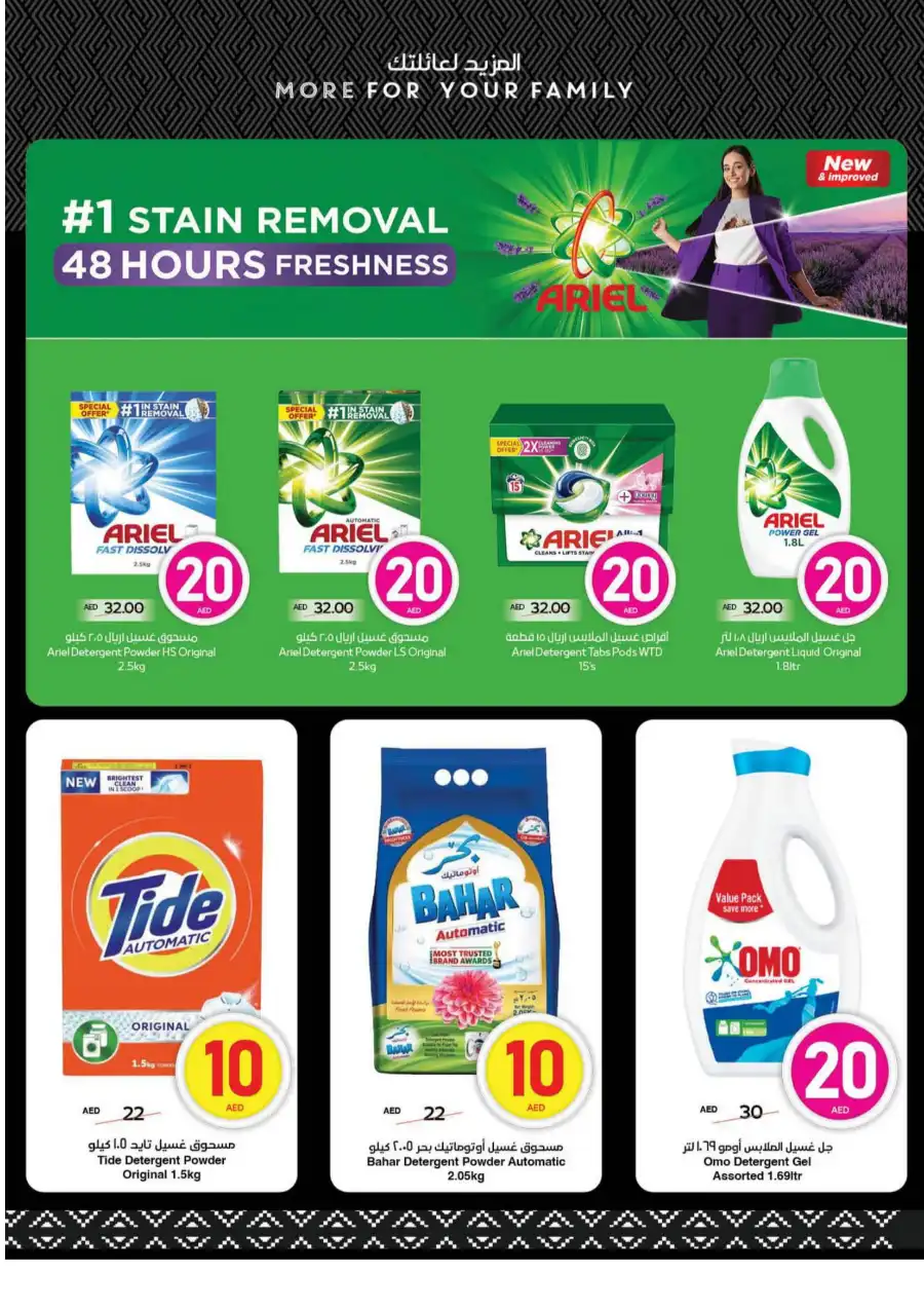 5-20 AED Super Deals In Spar Hypermarket Abu Dhabi