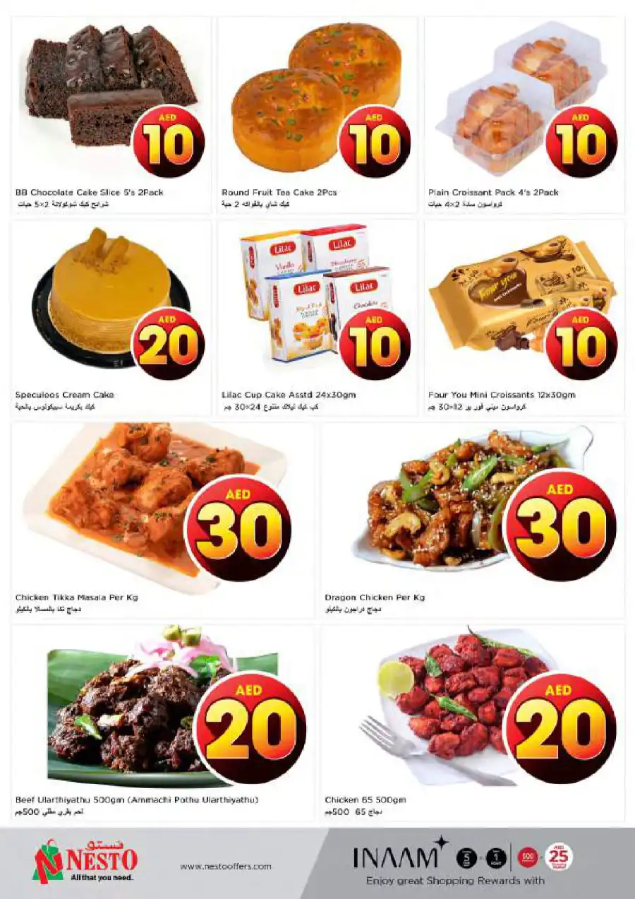 JACKPOT DEALS In Nesto Hypermarket Ras al Khaimah