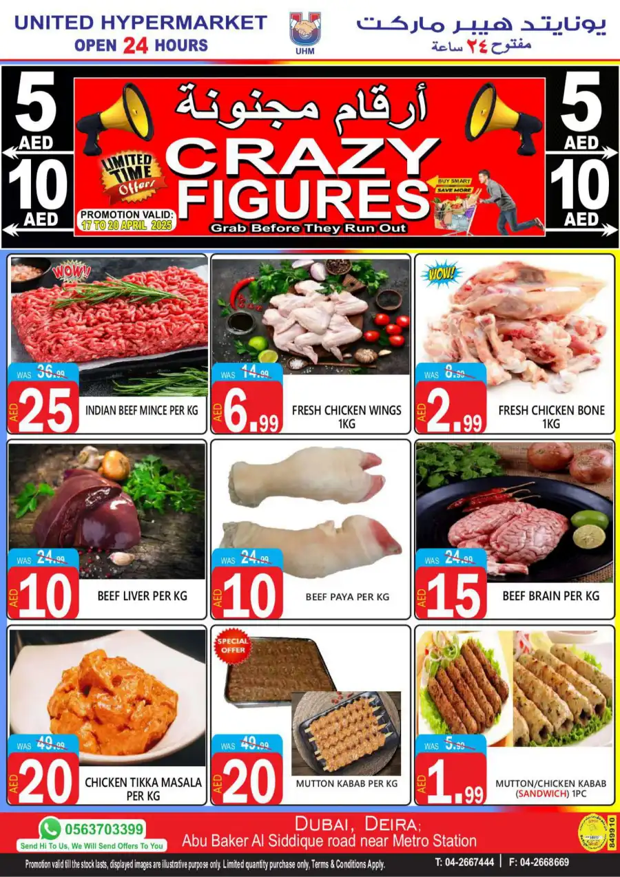 Crazy Figures: 5-10 AED In United Hypermarket Dubai