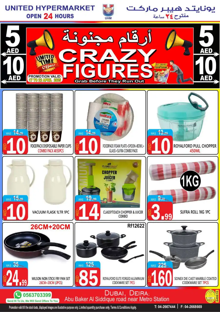 Crazy Figures: 5-10 AED In United Hypermarket Dubai