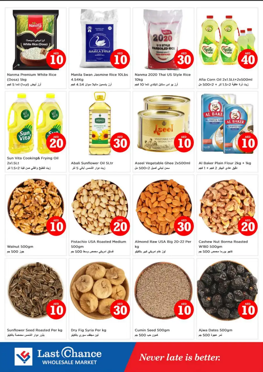 Crazy Figures: 5-10-15 AED In Last Chance Fujairah
