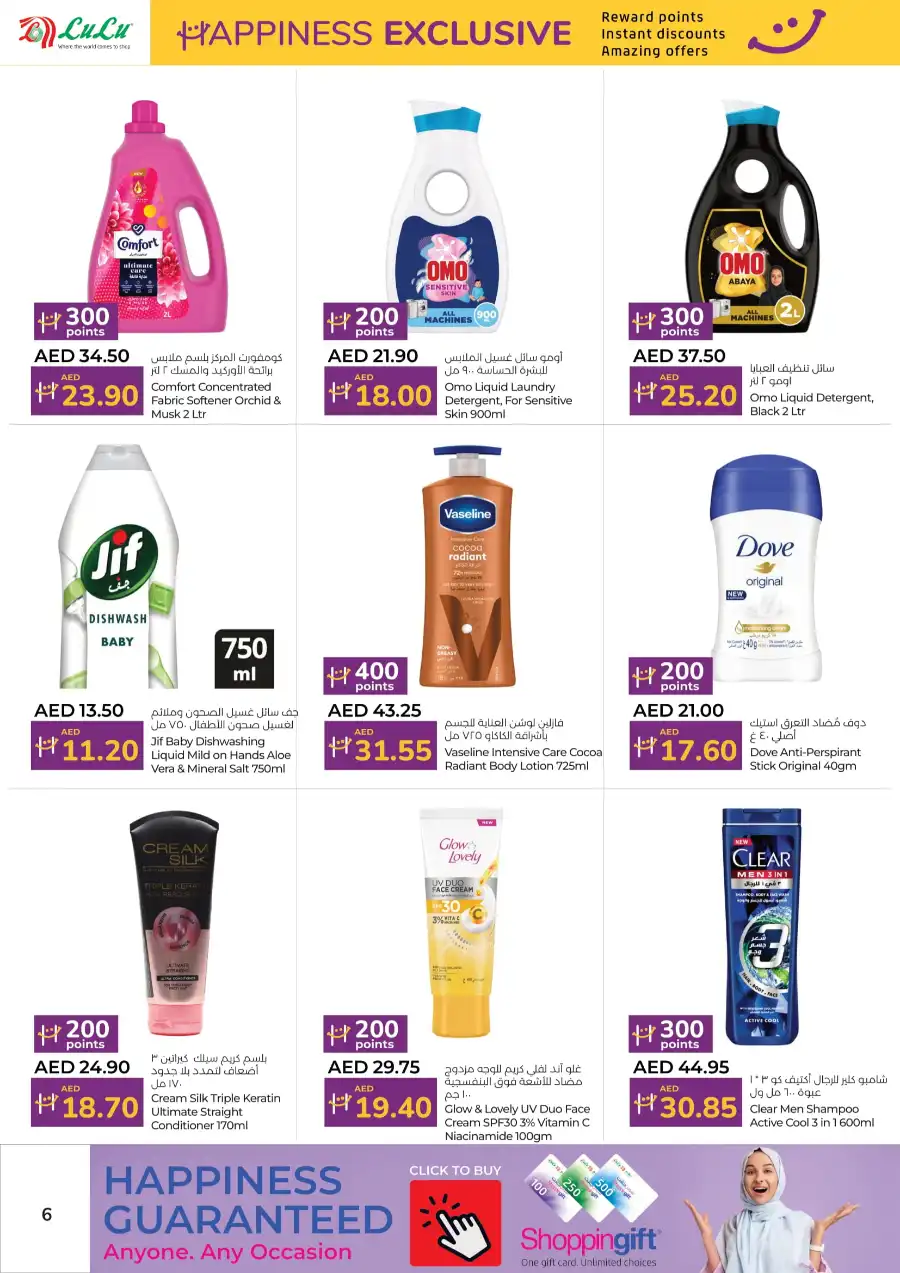 Exclusive Happiness Deals Inside In Lulu Hypermarket Sharjah / Ajman