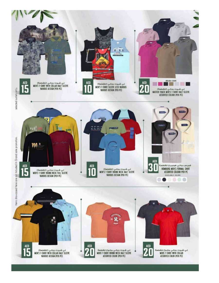 Magic Prices In K.M Trading Abu Dhabi