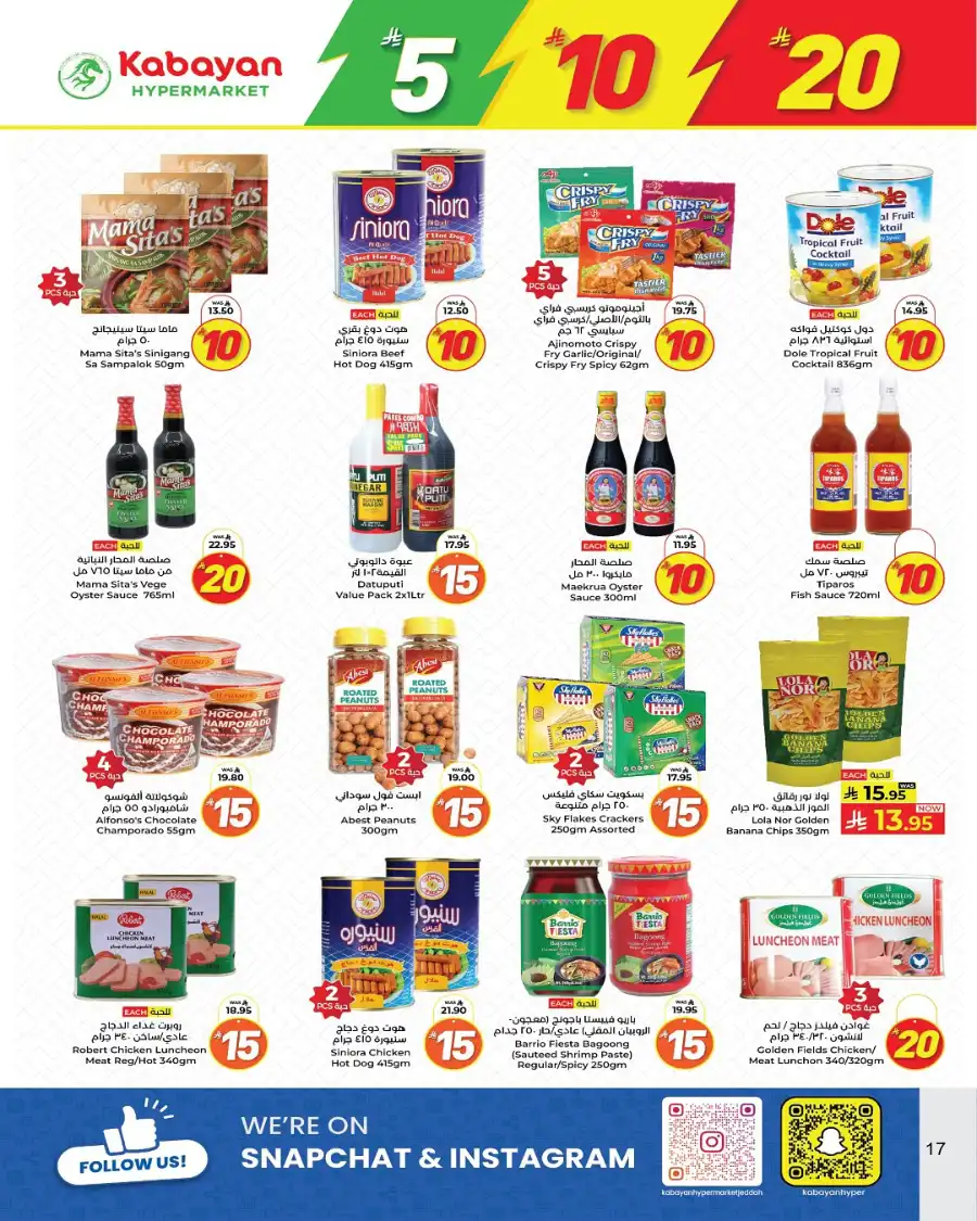 Unbeatable Deals: 5, 10, 20 Riyal In Kabayan Super Market undefined