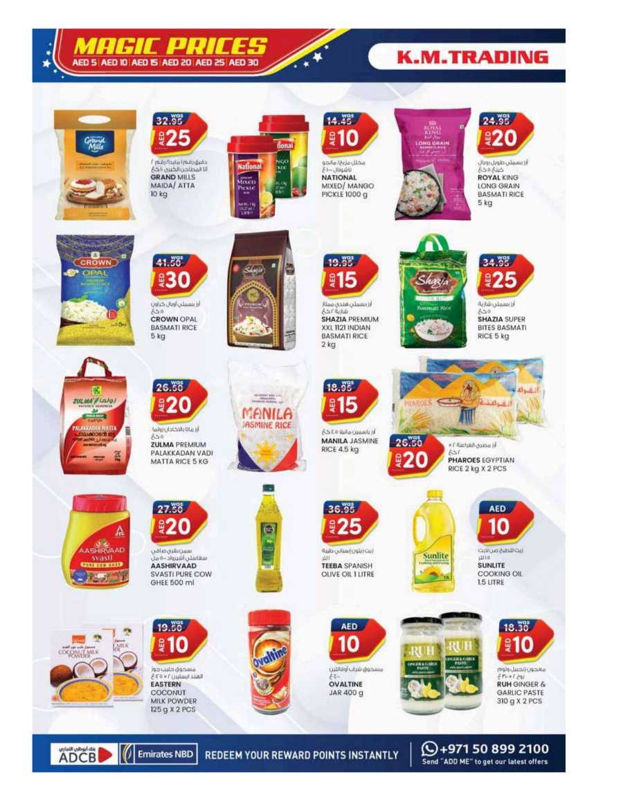 Magic Prices In K.M Trading Sharjah / Ajman