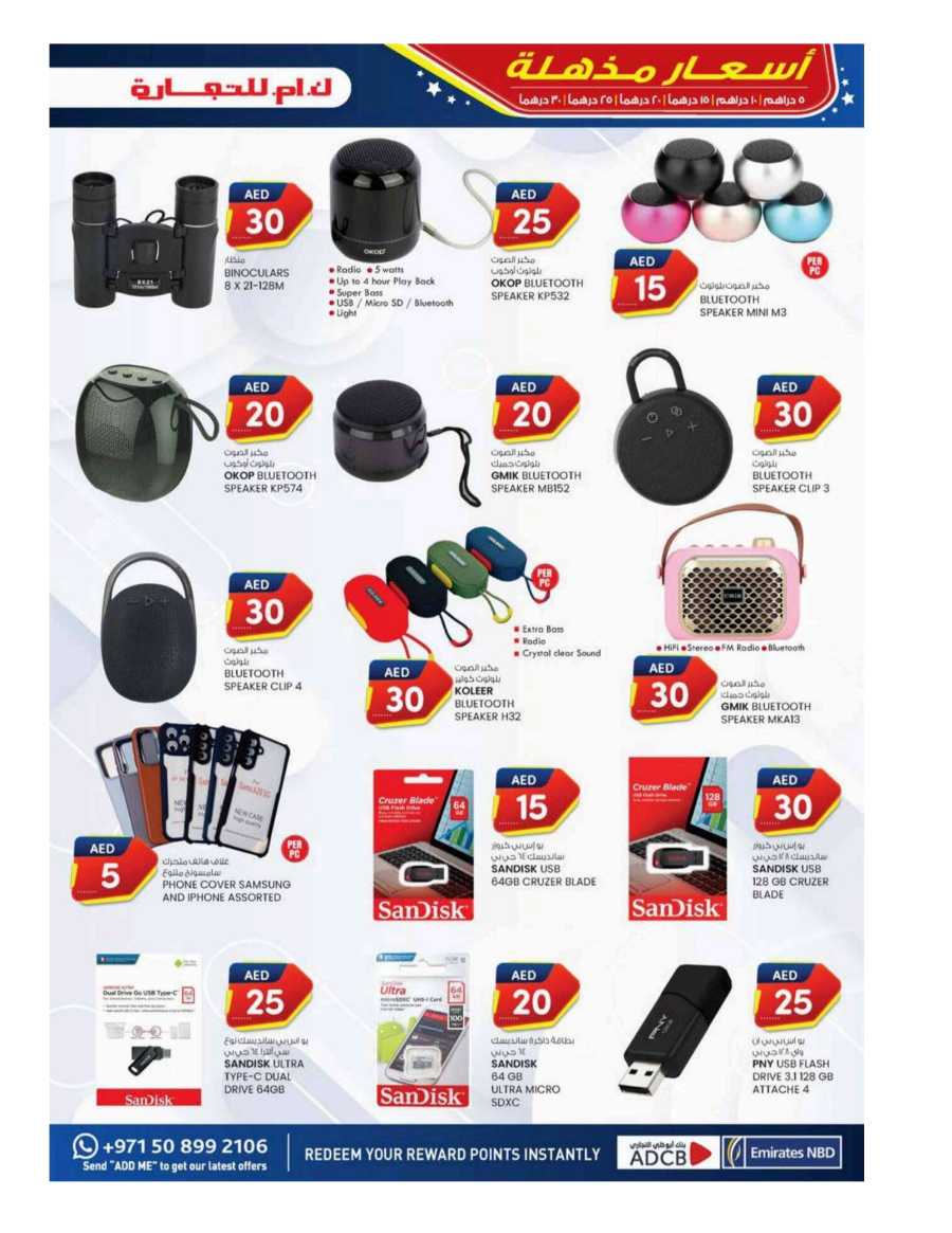 Magic Prices In K.M Trading Dubai