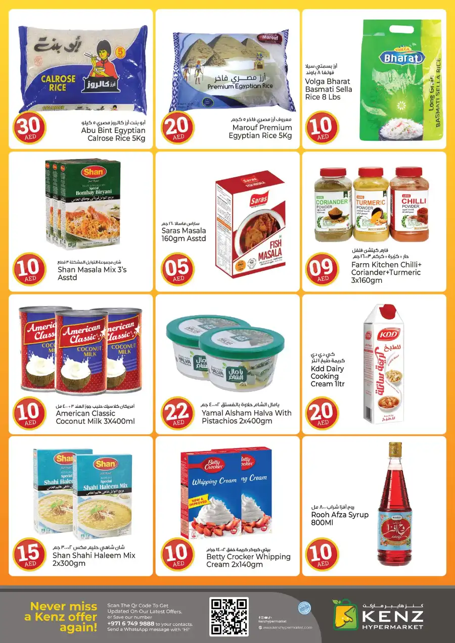Crazy Figure Deals: 5, 10, 20 AED In Kenz Hypermarket Sharjah / Ajman