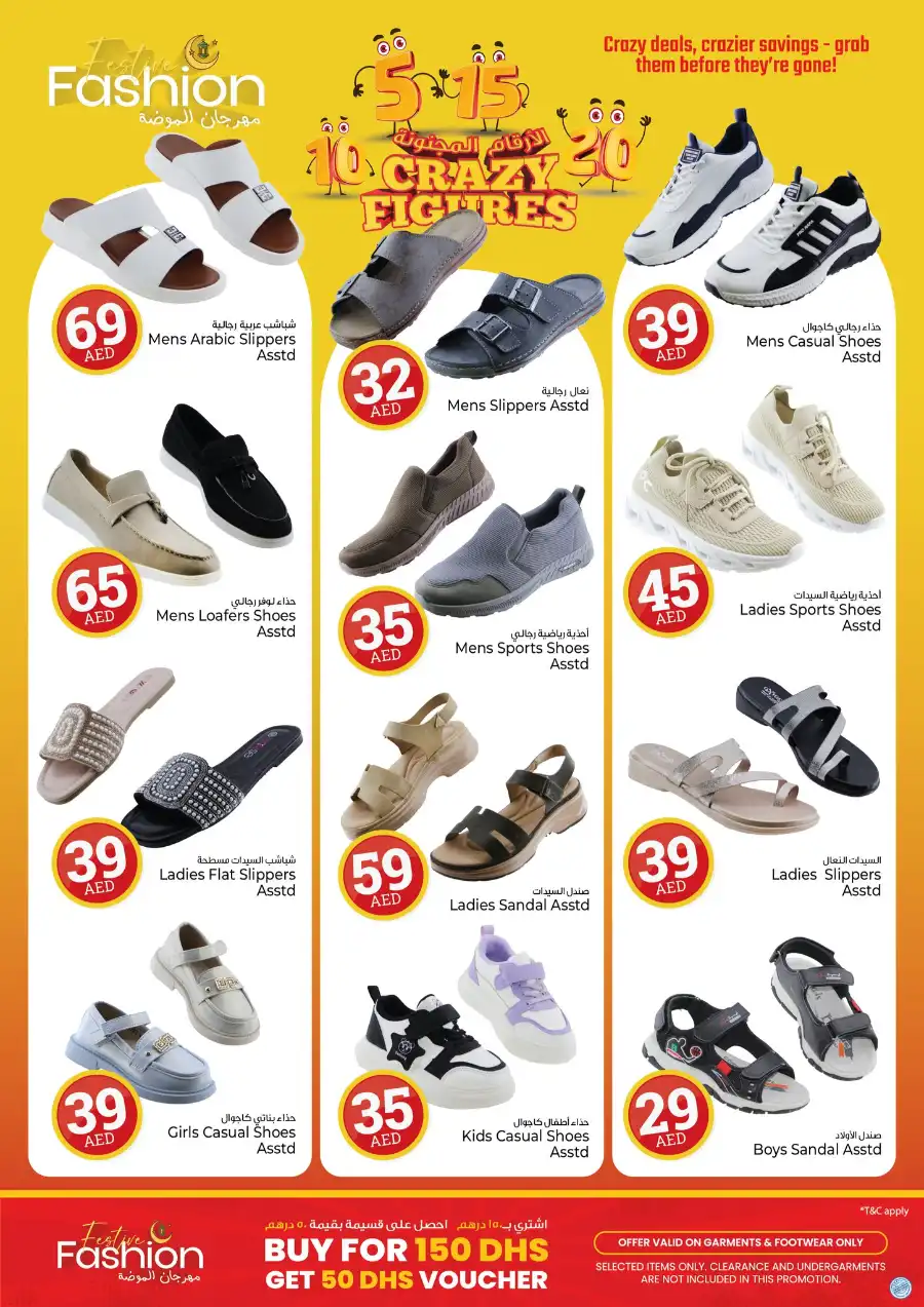 Crazy Figure Deals: 5, 10, 20 AED In Kenz Hypermarket Sharjah / Ajman