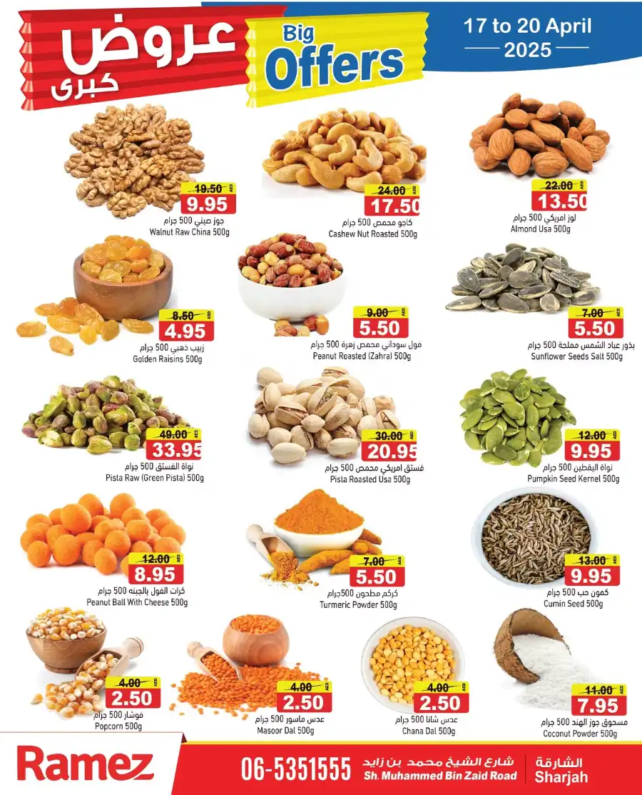 Big Offers In Ramez Sharjah / Ajman