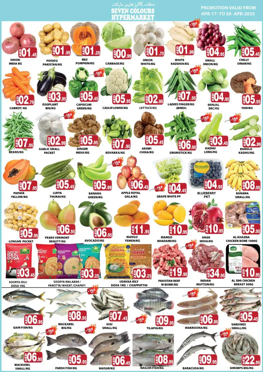 Summer Sale In Seven Colours Abu Dhabi