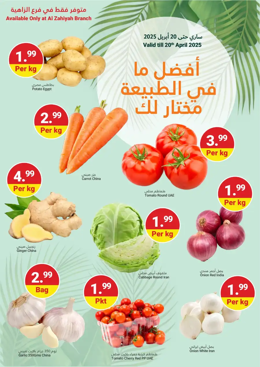 Weekly Savings! In Grand Emirates Market Abu Dhabi