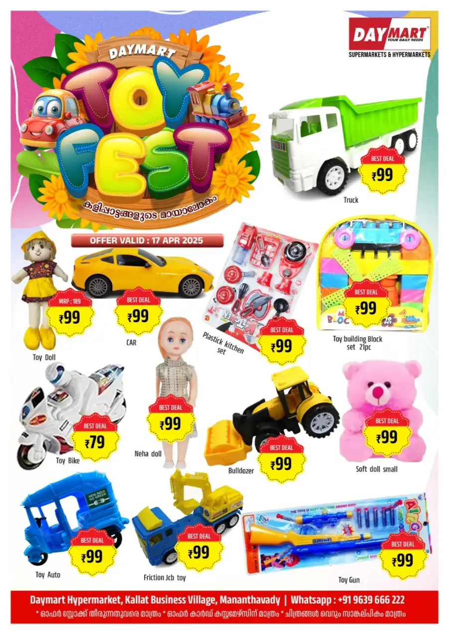 Toy Fest In Daymart Hypermarket Wayanad