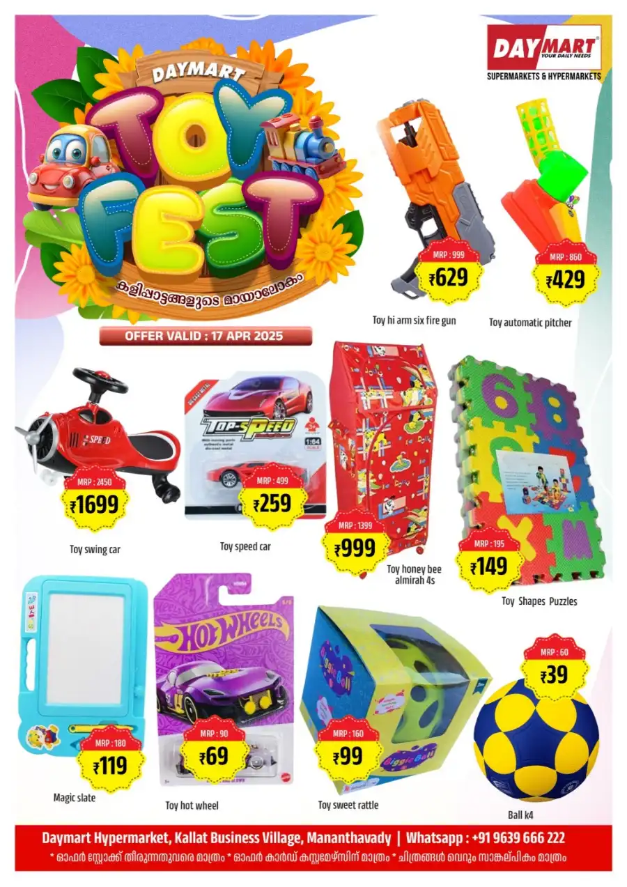 Toy Fest In Daymart Hypermarket Wayanad