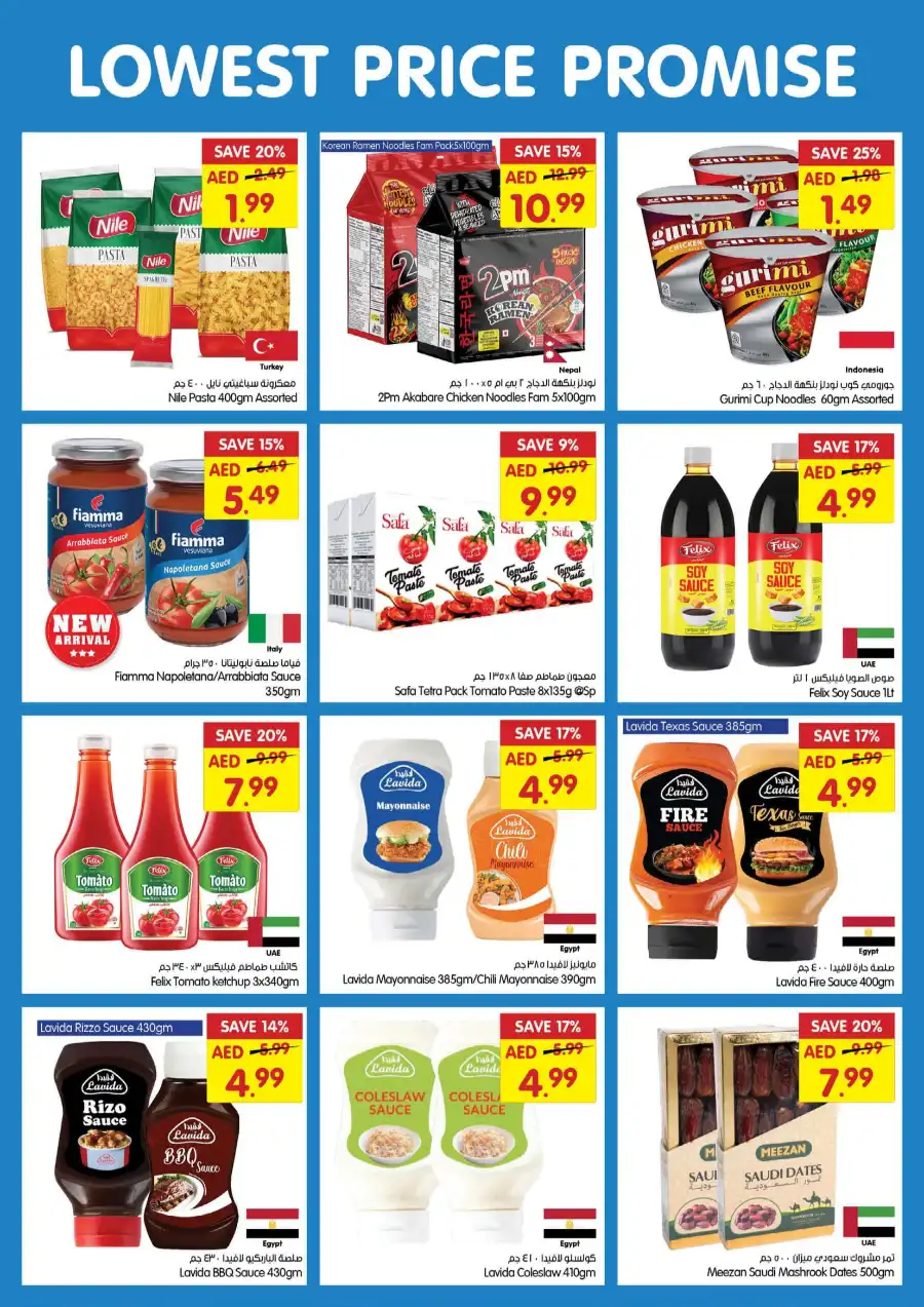 Deals at Super Low Prices In Gala Supermarkets Sharjah / Ajman