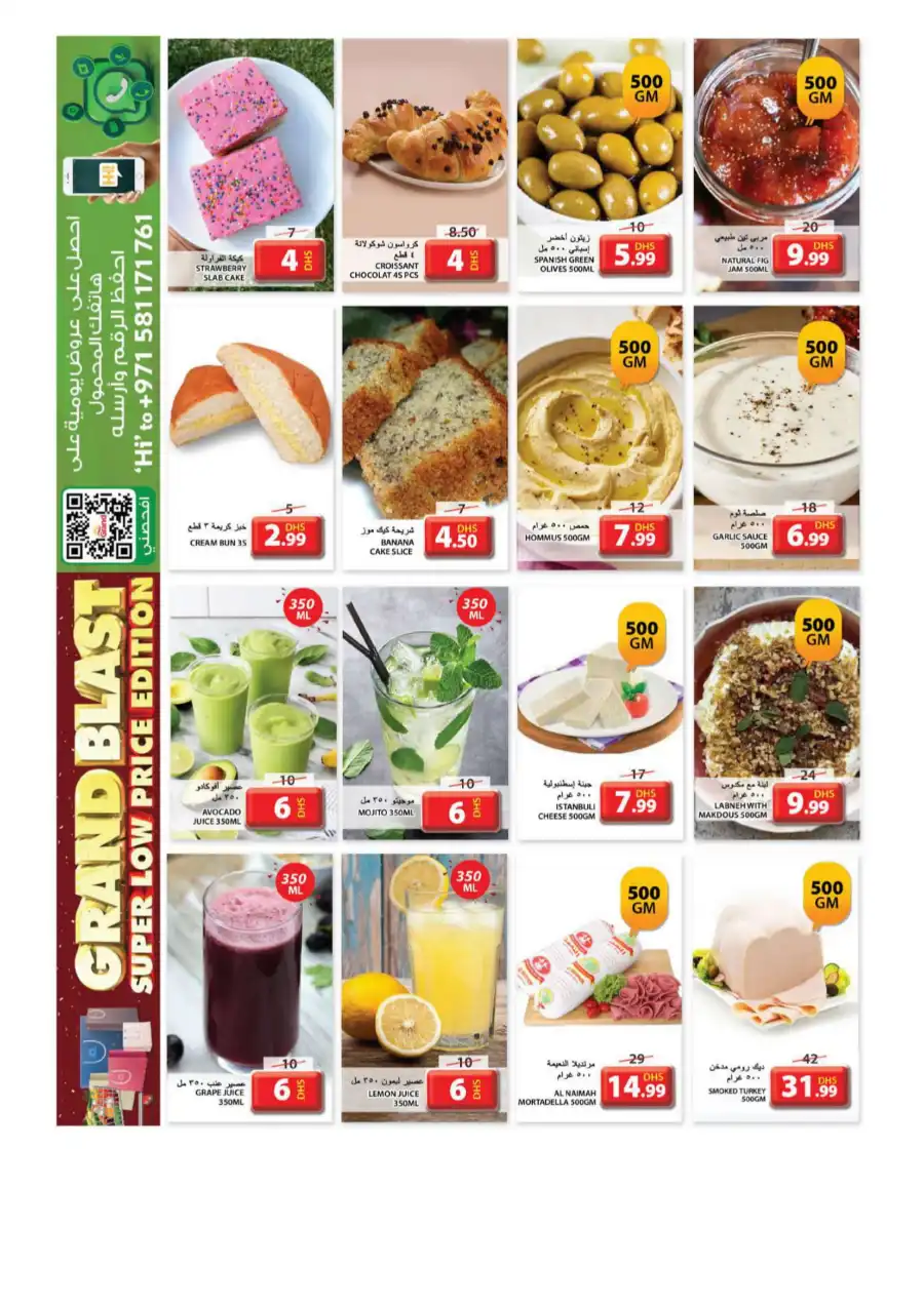 Super Saver Offers In Grand Hypermarket Sharjah / Ajman