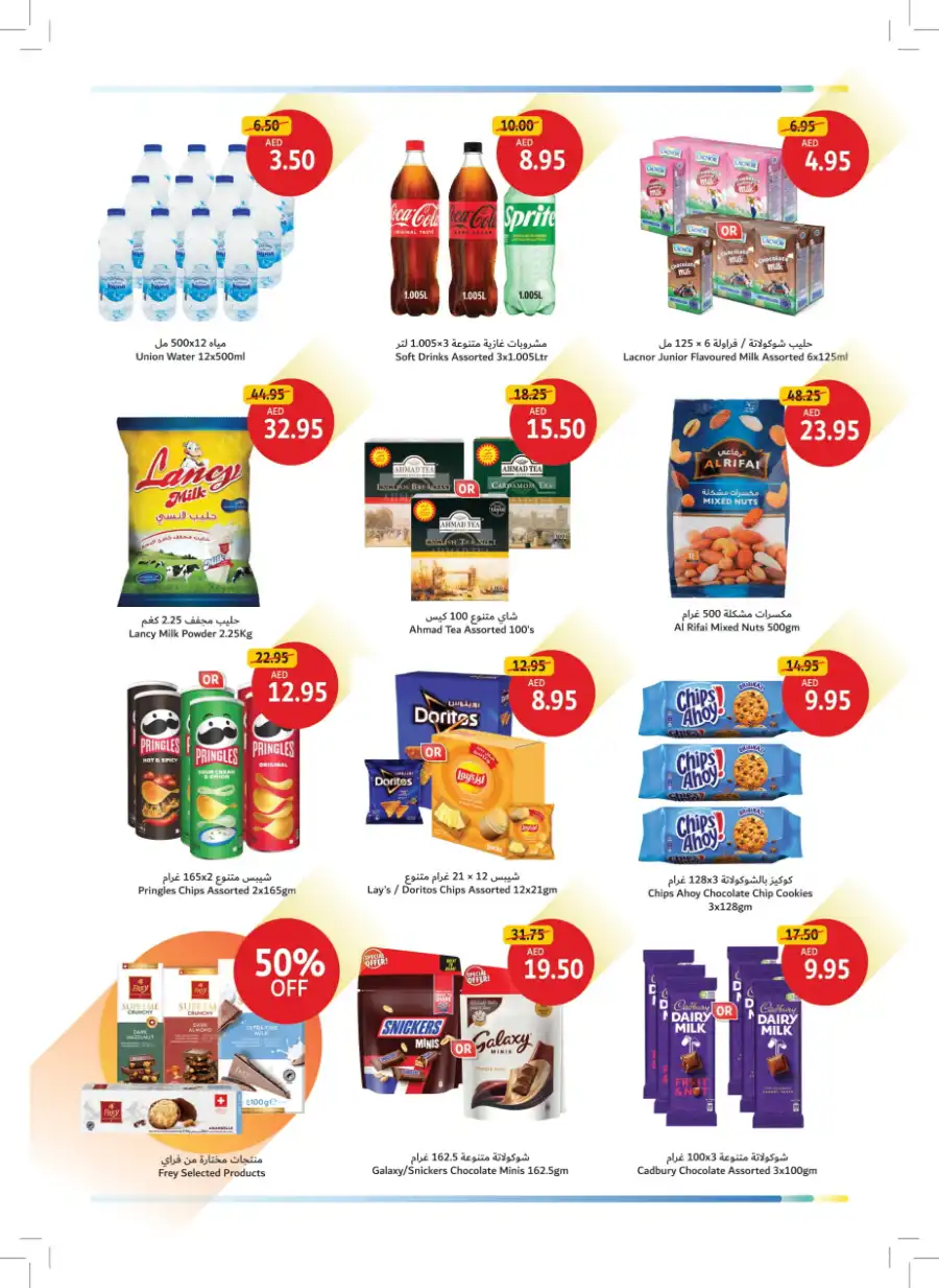 Essentials & Treats In Union Coop Umm al Quwain