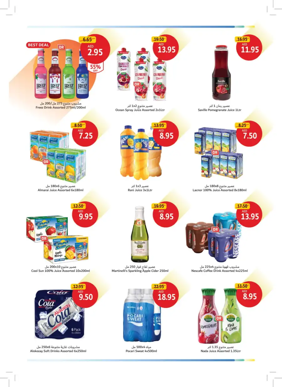 Essentials & Treats: Exclusive Offers In Union Coop Sharjah / Ajman