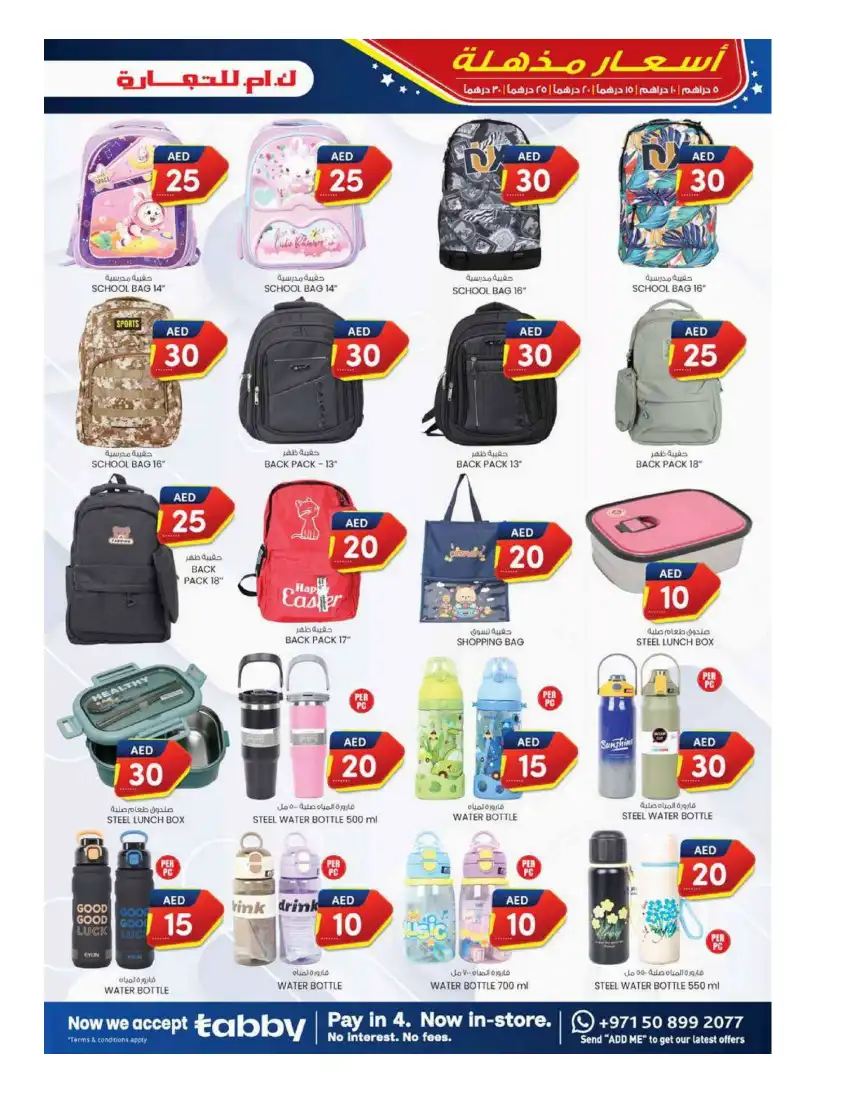 Magic Prices In K.M Trading Fujairah