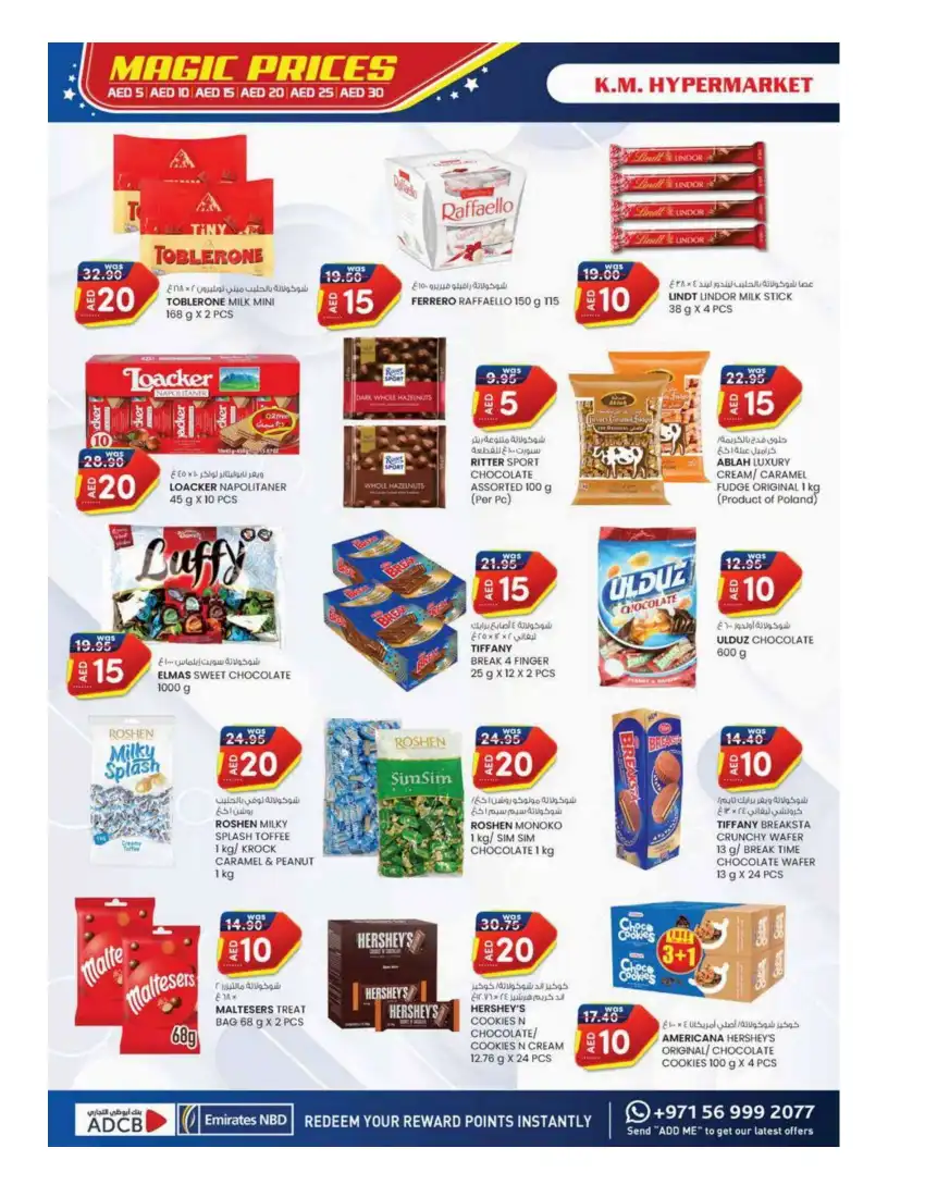 Magic Prices In K.M Trading Al Ain