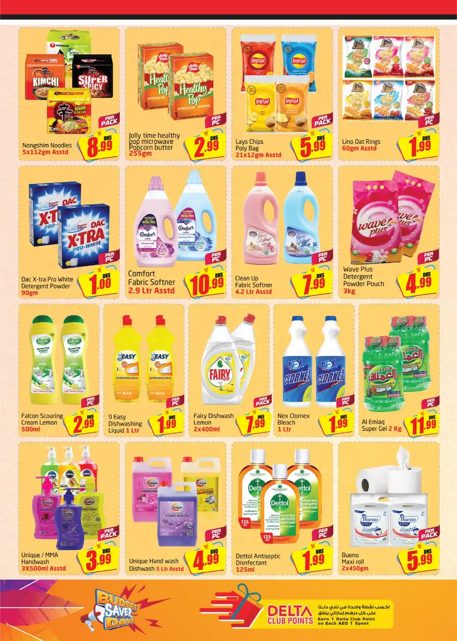 Budget Saver Days In Delta Centre Sharjah / Ajman