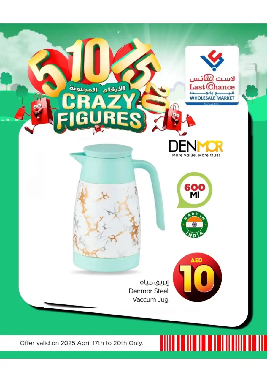 Electronics & Household Crazy Figures In Last Chance Fujairah