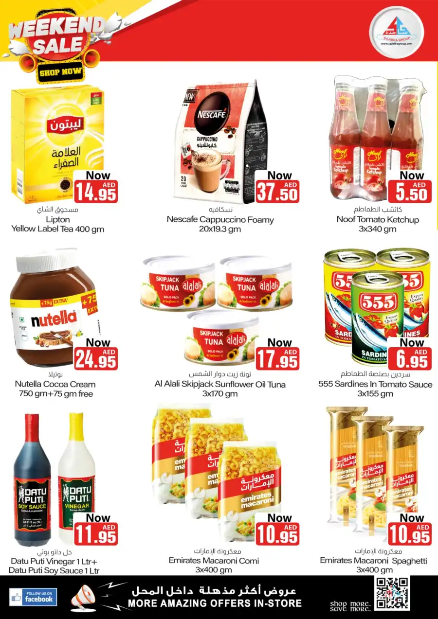 Weekend Deals In Sajidha Sharjah / Ajman