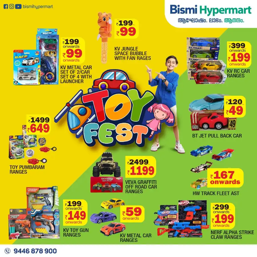 Easter Mega Sale Up to 50% OFF In Bismi Hypermart undefined
