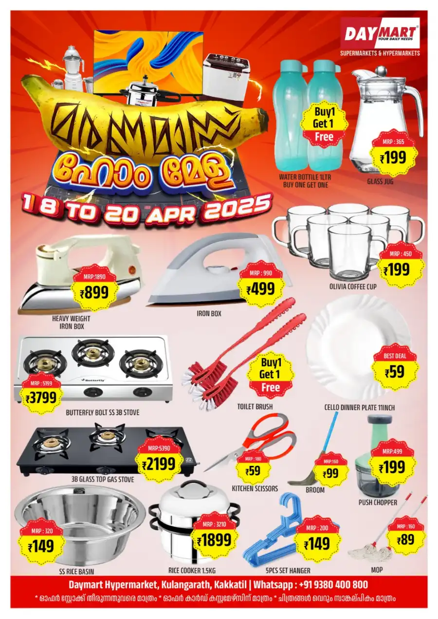 Easter Deal In Daymart Hypermarket Calicut
