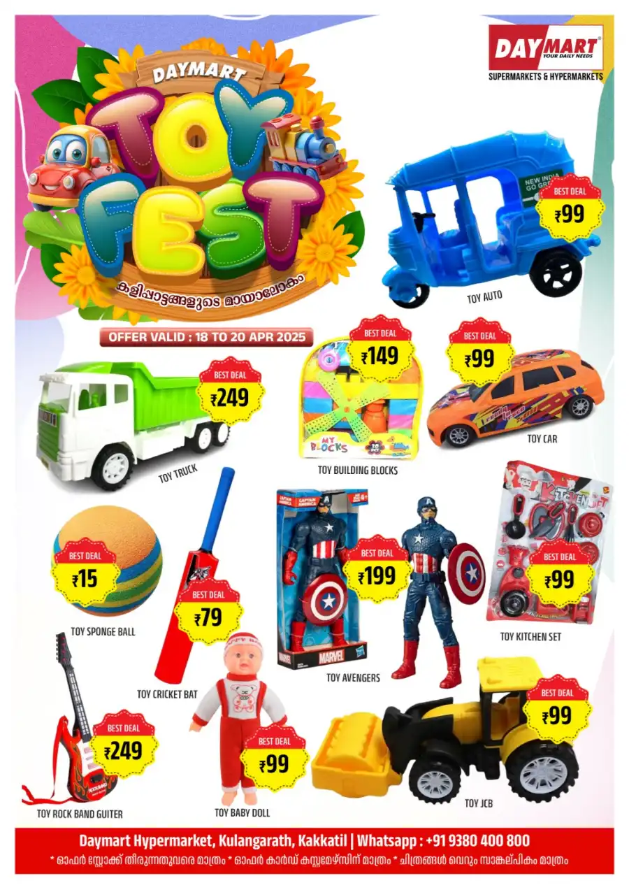 Easter Deal In Daymart Hypermarket Calicut