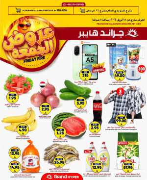 Friday Mega Sale In Grand Hypermarket Riyadh