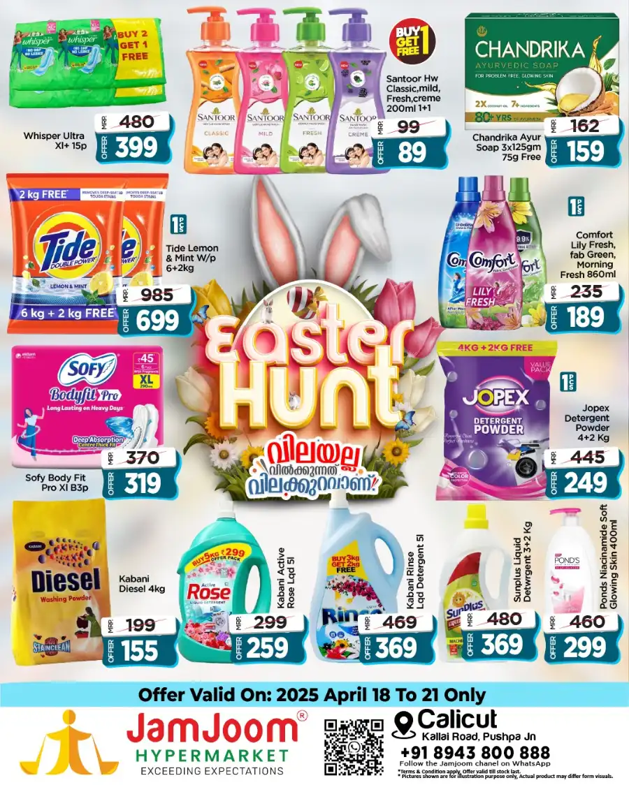 Easter Hunt Sale: Up to 60% Off In JamJoom Hypermarket Calicut