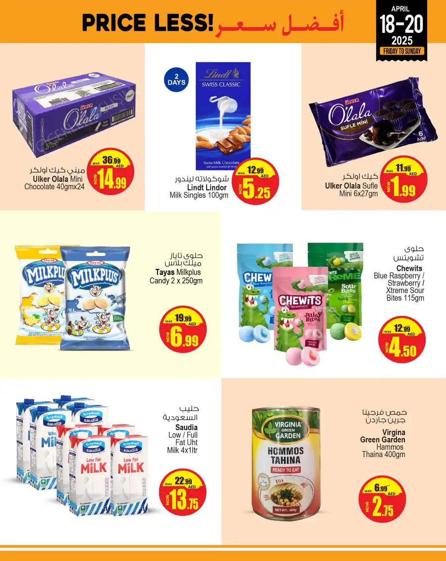 Price Less! In Ansar Gallery Sharjah / Ajman