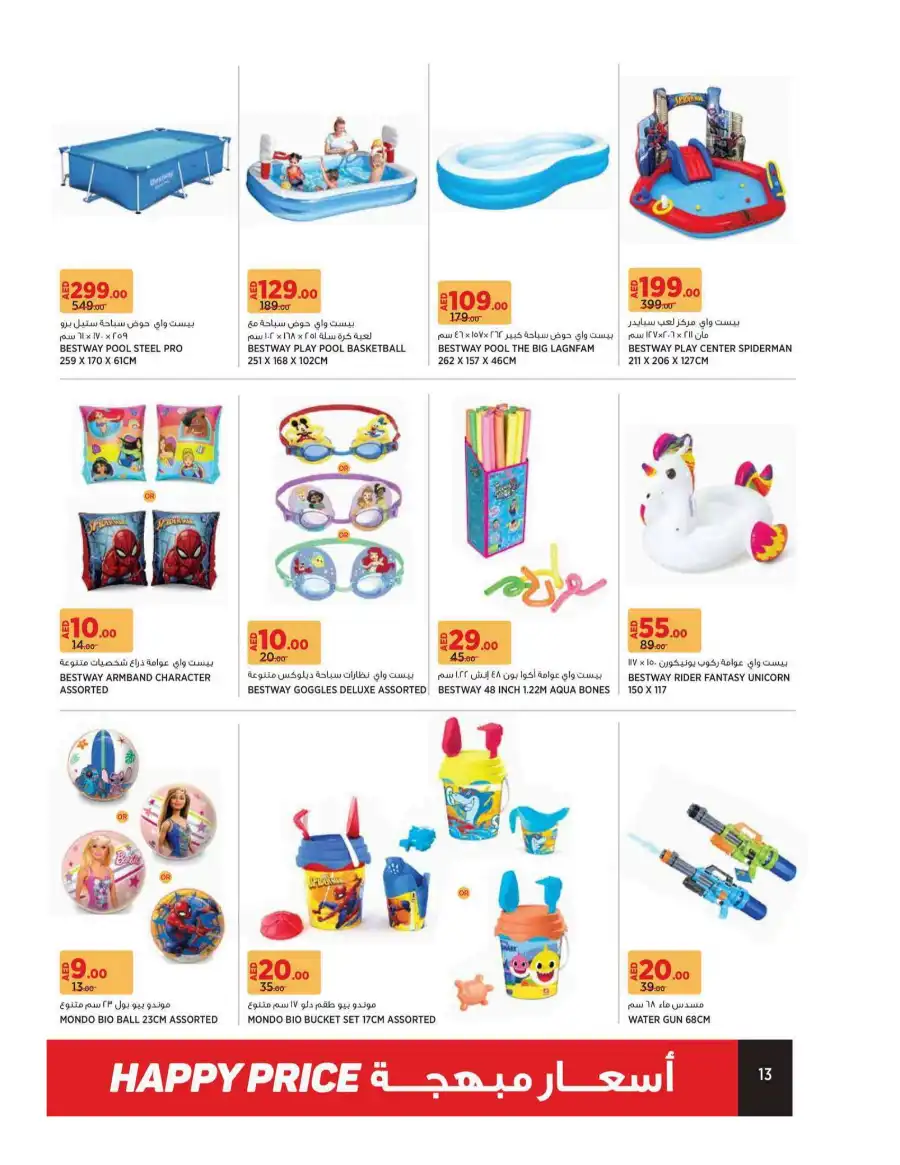 Happy Prices In Geant Dubai