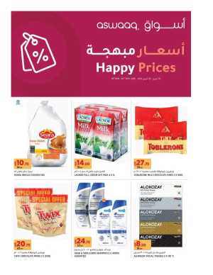 Happy Prices In Aswaaq Supermarket Dubai,Sharjah / Ajman