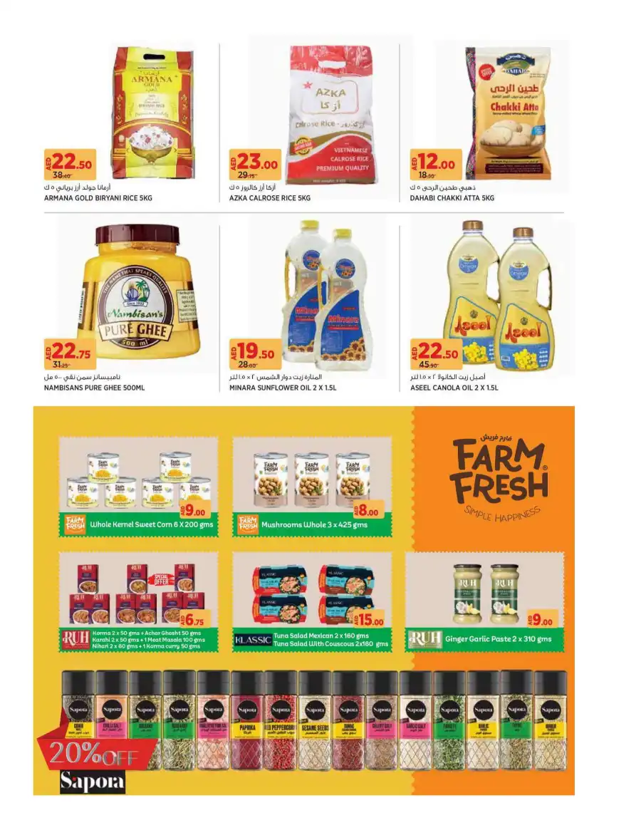 Happy Prices In Aswaaq Supermarket Sharjah / Ajman