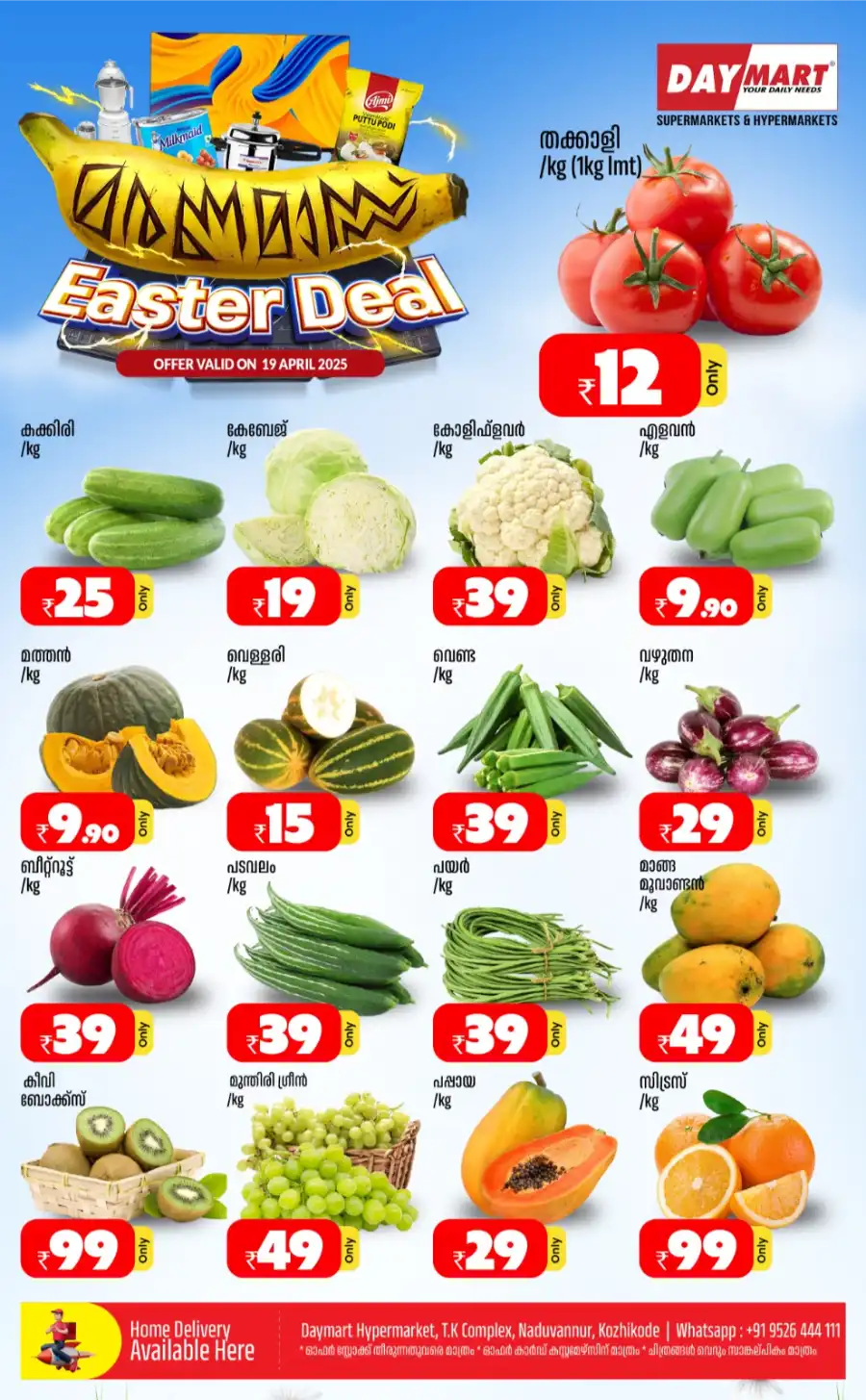 Weekend Deals In Daymart Hypermarket Calicut