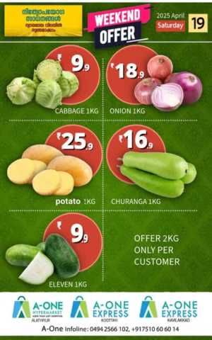 Weekend Offer In A-One Hypermarket Malappuram