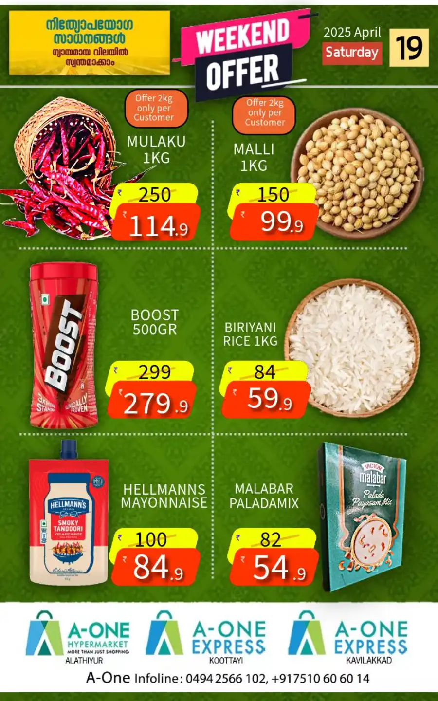 Weekend Offer In A-One Hypermarket undefined