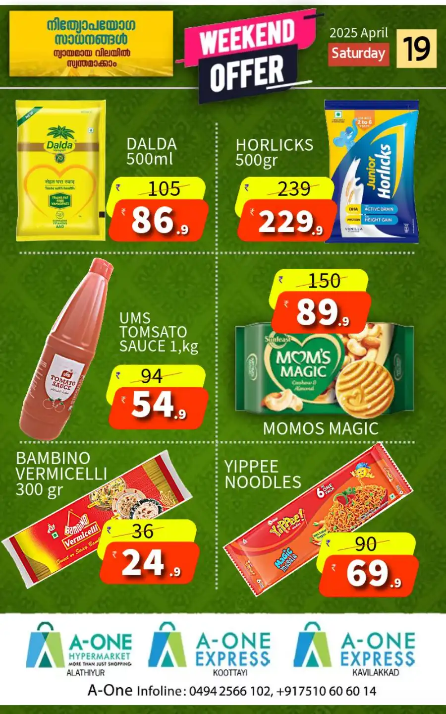 Weekend Offer In A-One Hypermarket undefined