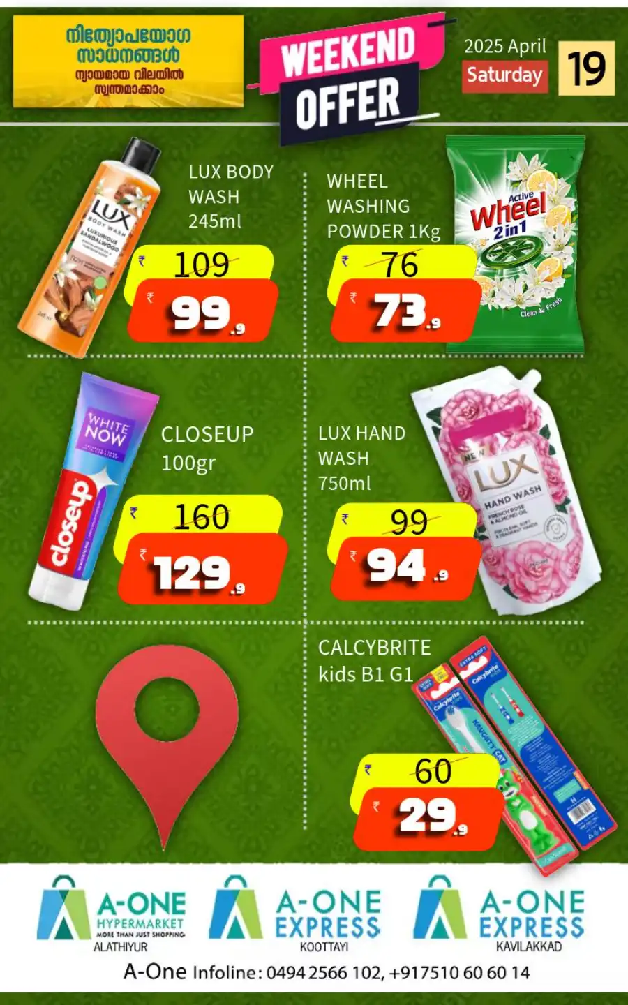 Weekend Offer In A-One Hypermarket undefined